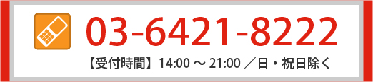 無料体験授業・資料請求・お問い合わせ